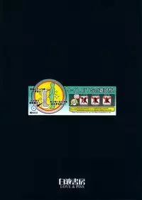 (C82) [Hakueki Shobou (A-Teru Haito)] Yorunyougand (Jormungand) [English] =LWB=