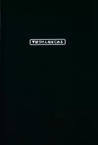 (C91) [WASABI (Tatami)] Trample Kishidan