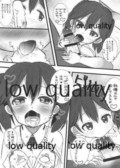 発情時津風ちゃんと甘やかし龍驤ちゃん