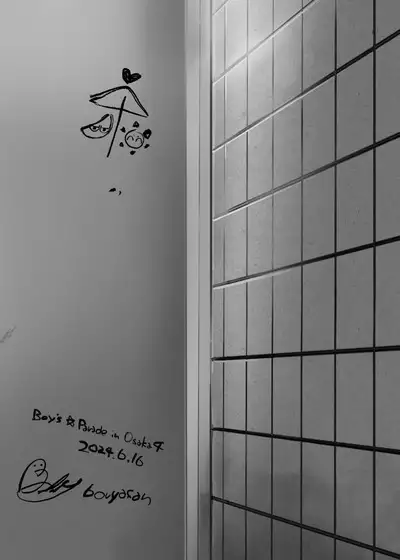 Tomodachi no Kuchi no Naka