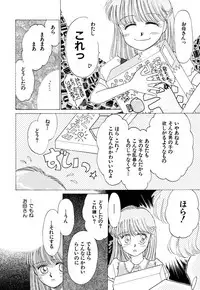 [Pascal Kikaku (Morii)] Pretty! 4