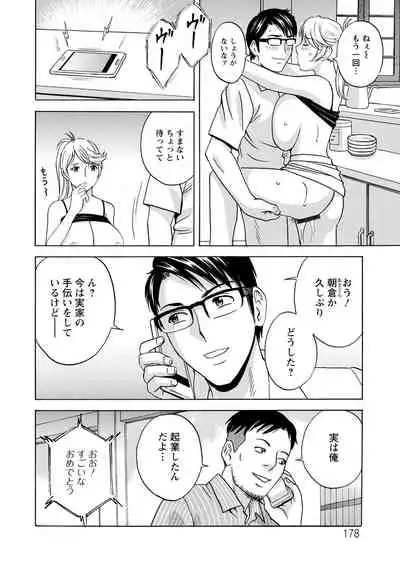 [hidemaru] Yurase Bikyonyuu! Hataraku J-Cup