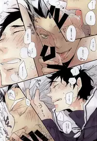 (RTS!!3) [nco (Umeda Uh)] Joso Aka (Haikyuu!!)