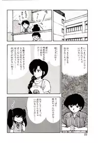 [Hiryuu Ran] Material Lady