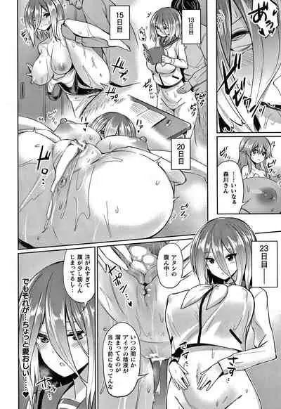 Saimin Gakusei Shidou