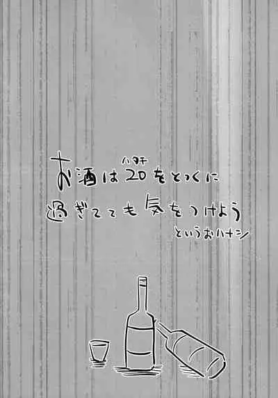 SAKEHANONDEMO