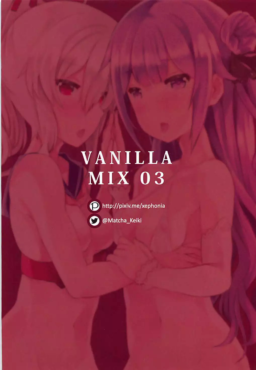 VANILLA MIX 03 Unicorn wa Iiko no kana? 2