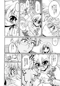 [Yamada Shouji] Anepai