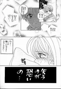(C56) [AREYOUHAPPY? (Asai Ichiko)] Honeymilk (Comic Party, Kamikaze Kaitou Jeanne)