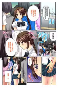 [Togariren, Rin] Osananajimi to Renshuu Ecchi! [Chinese] [篆儀通文書坊漢化]