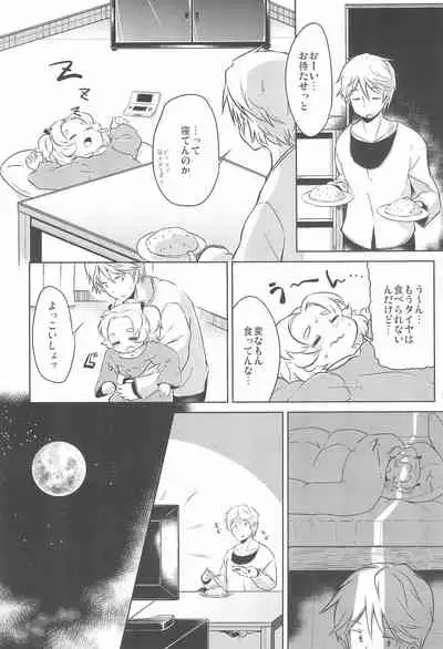 (Futaba Gakuensai 9) [Sweet Bunny (kurowa)] PTHCream Pie (Futaba Channel)