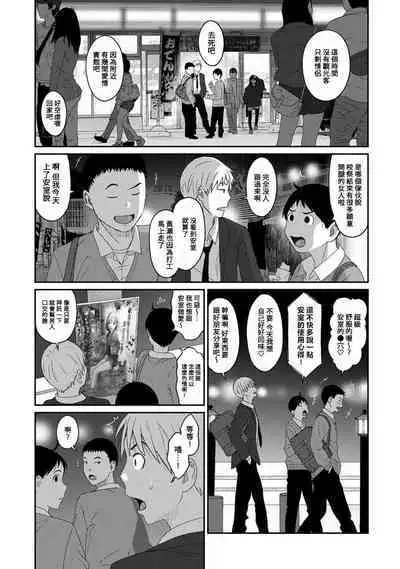 Itaiamai | 痛苦的甜蜜 Ch. 1-22