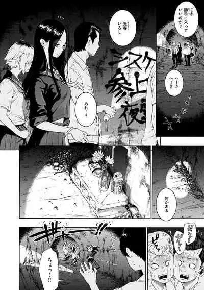 Fukanzen Marble - An immature marble