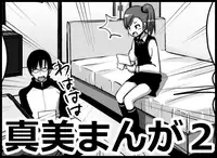 [Nakani] Mami Manga 1 2 (THE IDOLM@STER)