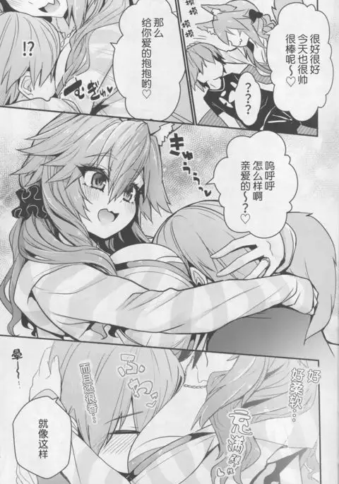 Servant MikoTuber Tamamo-chan