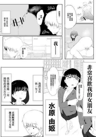 Bakunyuu InCha ni Kokurarete | 爆乳陰鬱妹子向我告白了