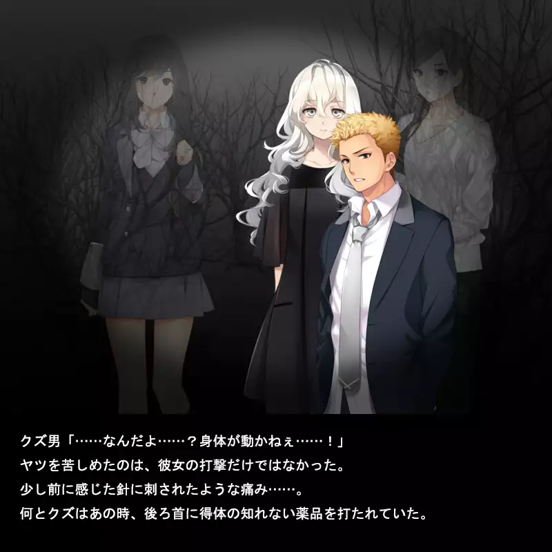 小便を食わされた男