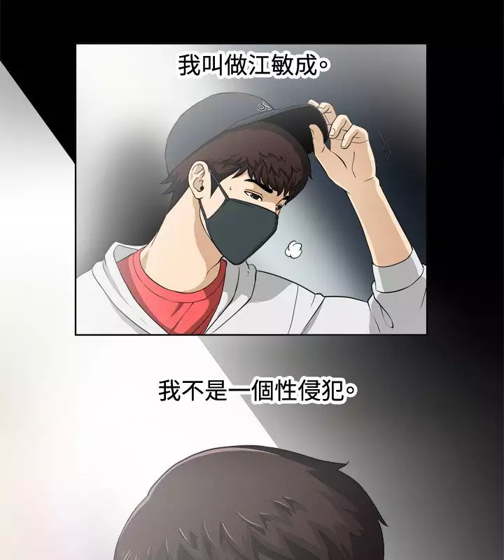 Dangerous game 危险性游戏 Ch.1-10