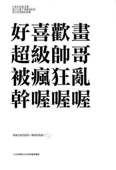 [Fuerzabruta (ZawarC)] Kamioshi ga tōto sugite namanakadashi chatta [Chinese] [Uncensored]