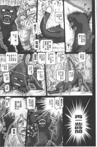 [TYPE.90] Matatabi Panic [Chinese]