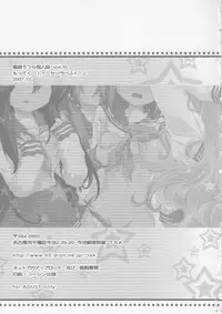 (C73) [TSK (Fuuga Utsura)] Motteku!? Sailor Fuku 2 (Lucky Star)