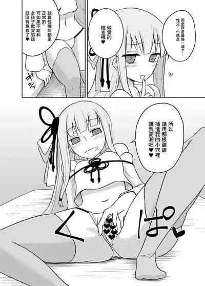 [Atelier:Dew (Kurakumo Nue)] Kaishun Kotonoha Clinic (VOICEROID) [Chinese] [未名汉化组] [Digital]