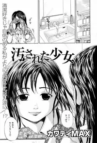 Buster Comic Vol. 4 [2008-03]