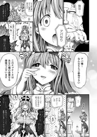 Comic Unreal 2011-04 Vol.30 [Digital]