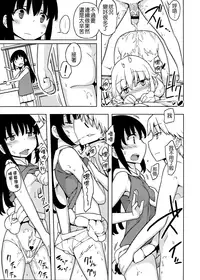 (C80) [Semimogura (Yoshiie)] Jinsei Game Alter Soushuuhen [Chinese] [Badluck1205]