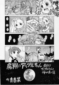 Comic Masyo 2005-01