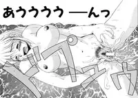 [PACIFIC] Tanoshii Omocha