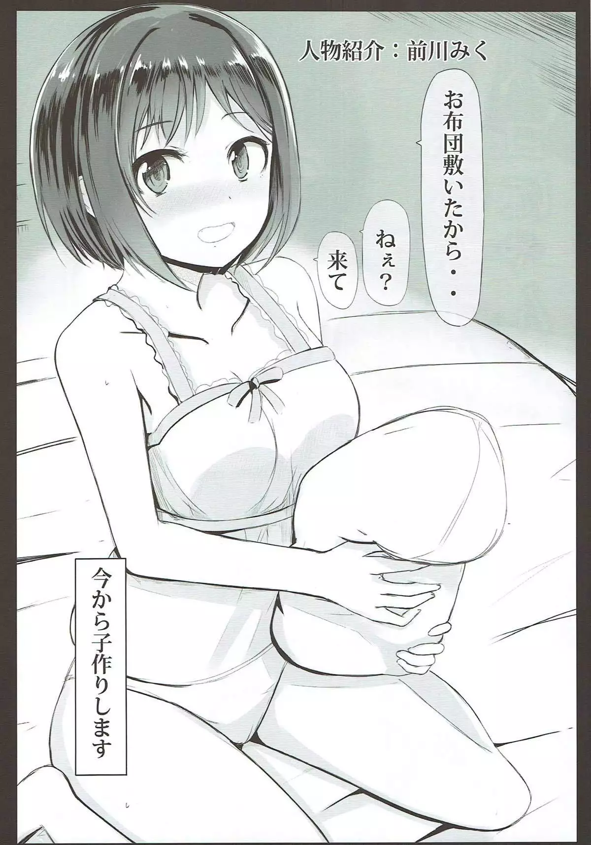 Dosukebe Survival! Soushuuhen