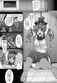 [Abe Inori] Anamawashi