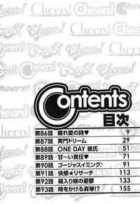 [Nishinaka Charlie] Cheers! Vol. 11 [English] {SaHa}(Ongoing)