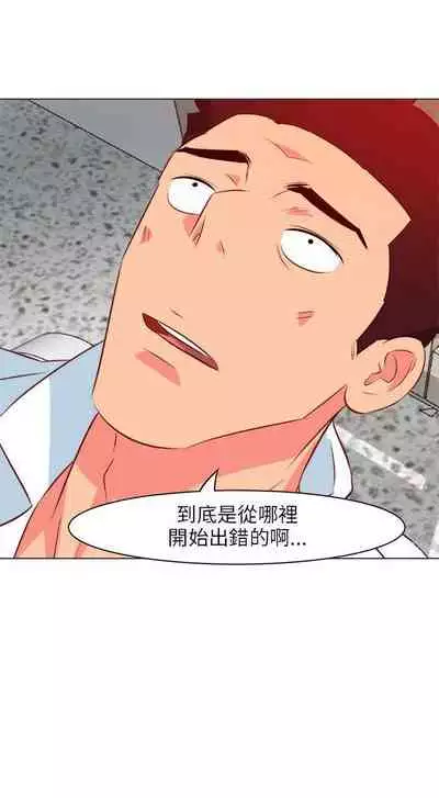 303號房的女人 1-32