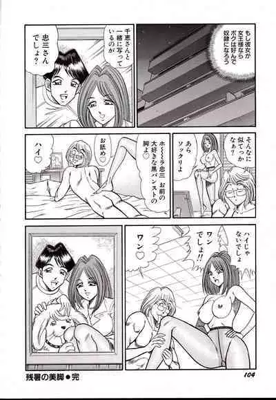 Nippon Kuropansutou Sengen