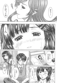 [Ueno Naoya] Aito Ekitoni Mamireta Karada