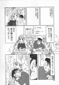 [Kagami Fumio] Ringo no Uta