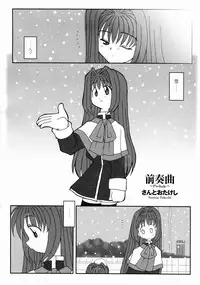 Kanon Visual Comic Anthology