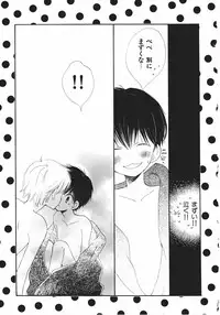 [Takahashi Mako] Naichaisou yo.