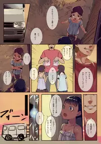 (C91) [SLeeVe (Sody)] Ippai! Chicchai Ko no Hon