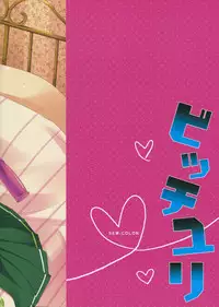 (SC56) [SEM;COLON (Mitsu King)] Bitchiyuri (Accel World)