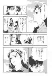 [Hazuki Kaoru] Houkago Angel/Afterschool Angel