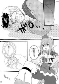 [Tsukareno (toroshio)] NPC (NPCのピンクのほっぺにちゅっちゅしたい) +α (Final Fantasy XI) [Digital]