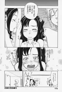 [Sakura Kotetsu] Maple Syrup