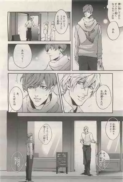 BE・BOY GOLD 2014-12