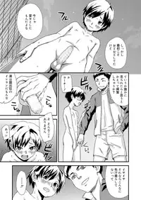 Koushoku Shounen Vol. 11 [Digital]