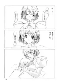 (C62) [Knights (Kishi Nisen)] Setsugetsuka ～ Yukigatari ～ (Suigetsu)