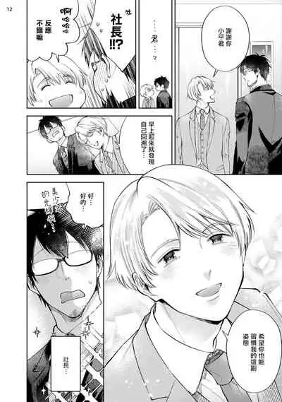 [Kida Sattsu] Rewind Lover regain Zenpen | 回溯橡皮 regain 前篇 [Chinese] [拾荒者汉化组]