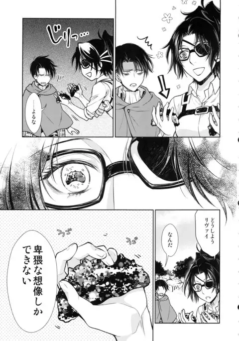 ウハウハ☆ザザーン